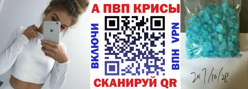 Alpha-PVP Соль  купить  сайты  Железногорск 