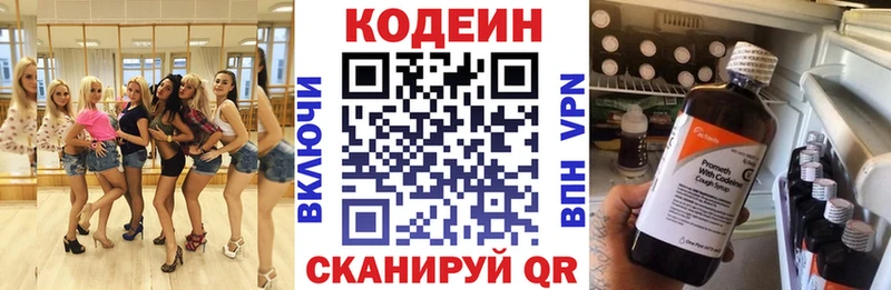 где купить наркоту  Железногорск  darknet как зайти  Codein напиток Lean (лин) 