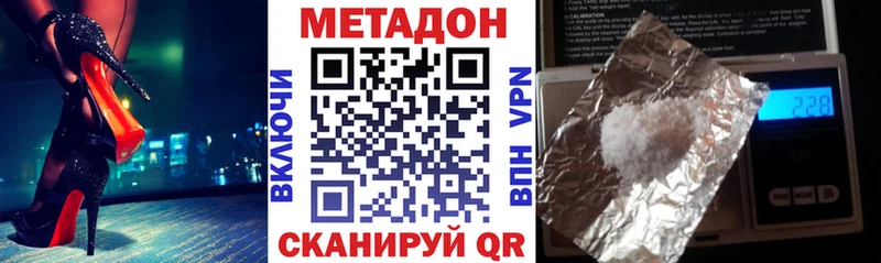 продажа наркотиков  Железногорск  МЕТАДОН methadone 